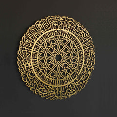 Surah Al Fatihah in Circular Gold acrylic - Islamic Wall Art