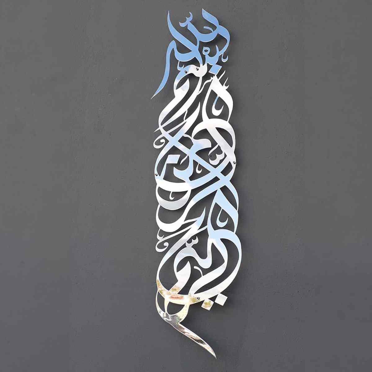 Bismillah acrylic Islamic Wall Art - Basmala Vertical Islamic Wall Decor