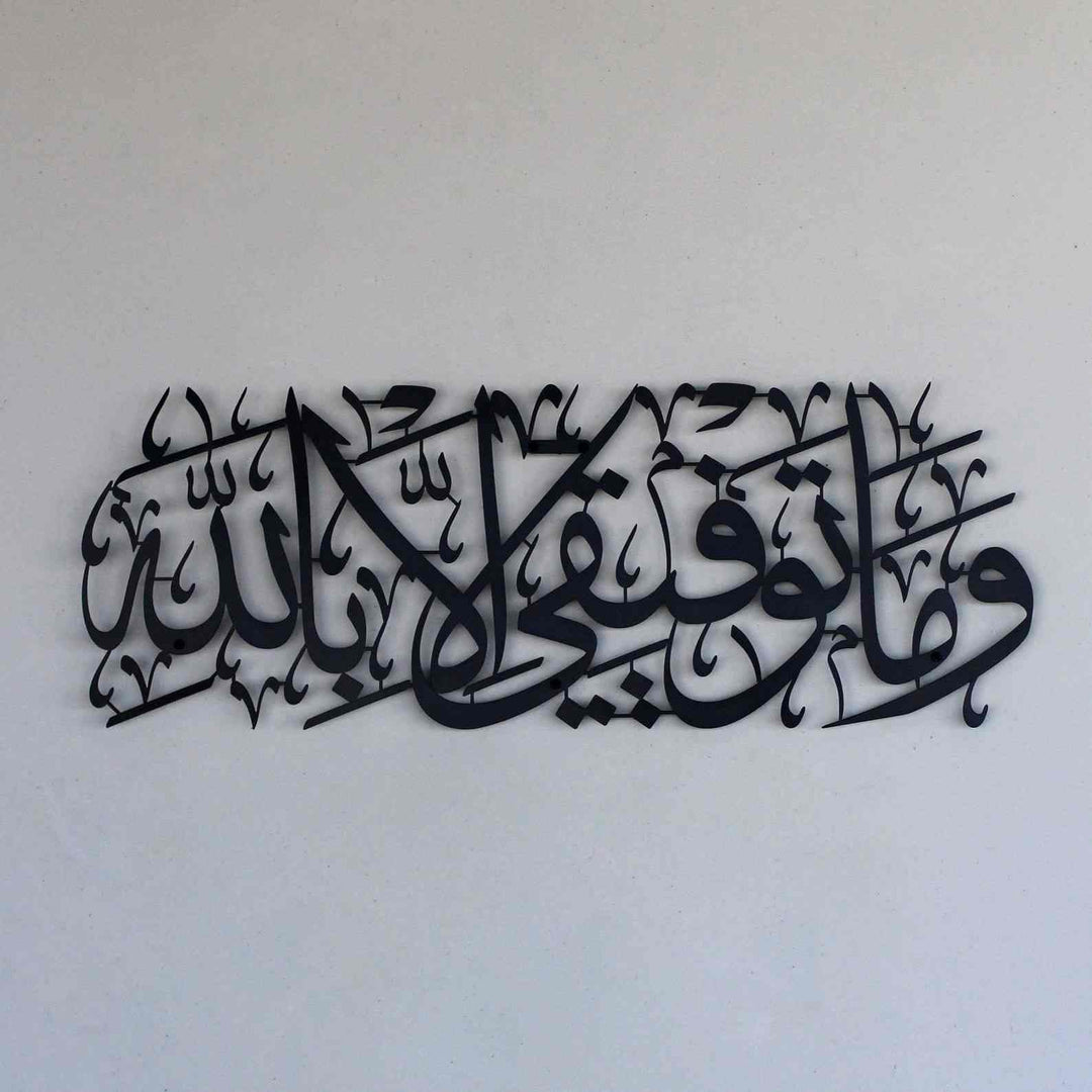 Dua for Successful acrylic Islamic Wall Art, Arabic Calligraphy Art