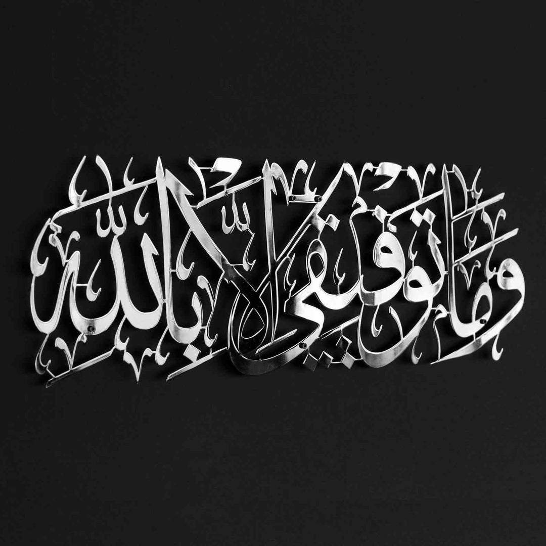 Dua for Successful acrylic Islamic Wall Art, Arabic Calligraphy Art