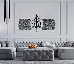 Ayatul Kursi Islamic Wall Art