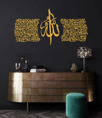 Ayatul Kursi Islamic Wall Art