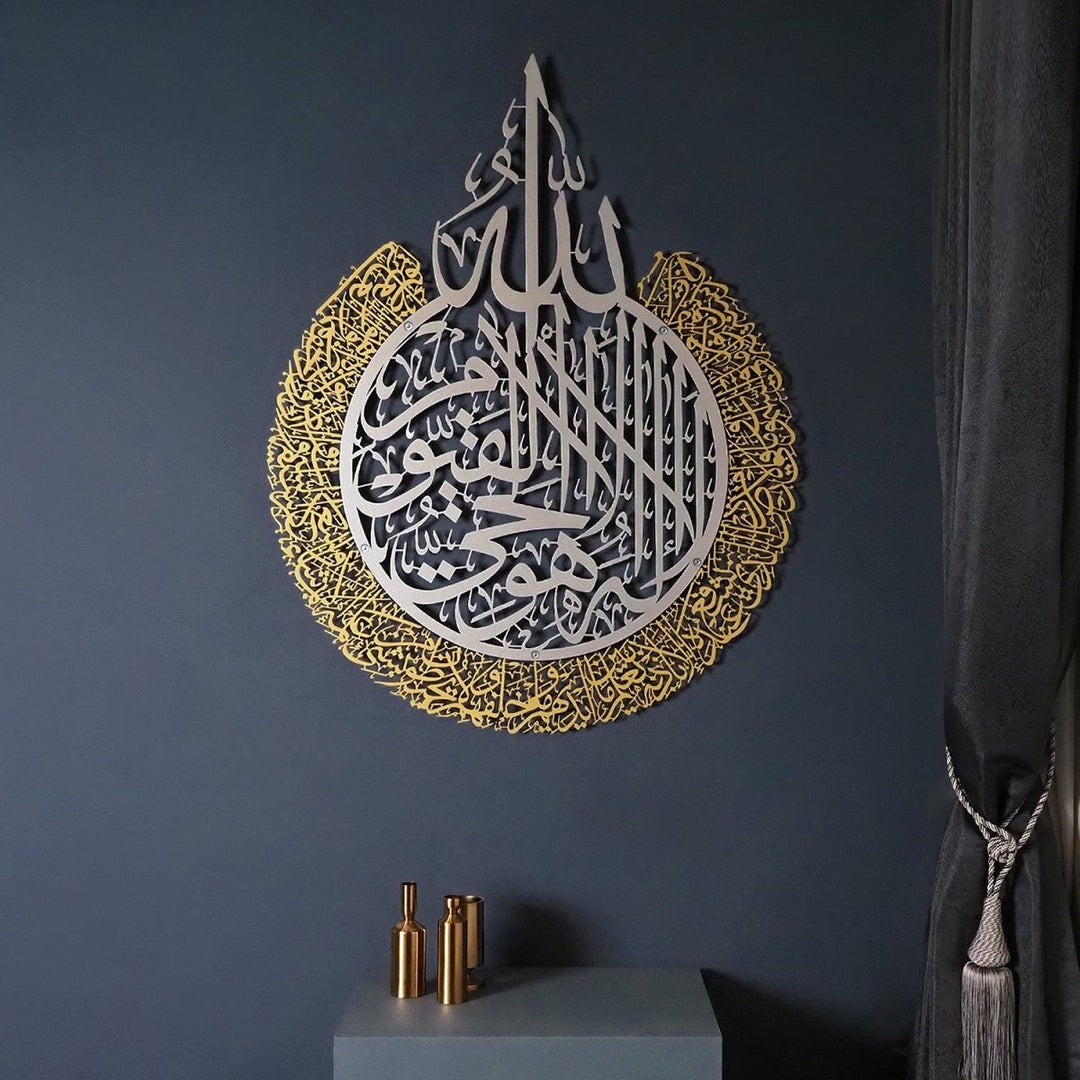 Ayatul Kursi Calligraphy – Gold & Silver