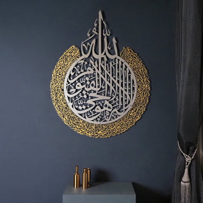 Ayatul Kursi Calligraphy – Gold & Silver