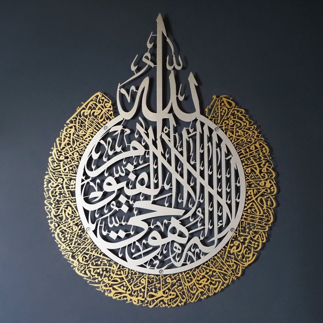 Ayatul Kursi Calligraphy – Gold & Silver