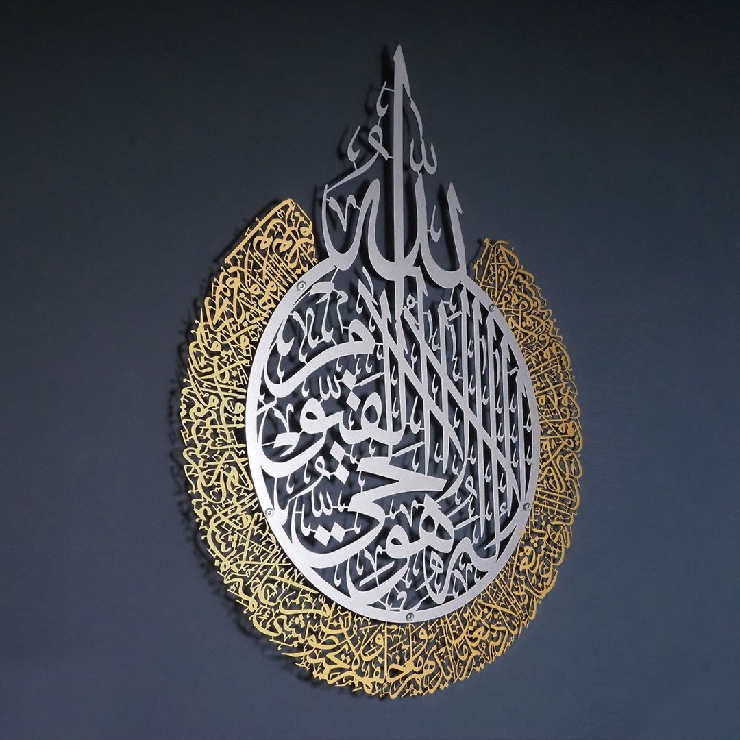 Ayatul Kursi Calligraphy – Gold & Silver