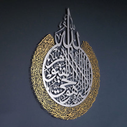 Ayatul Kursi Calligraphy – Gold & Silver