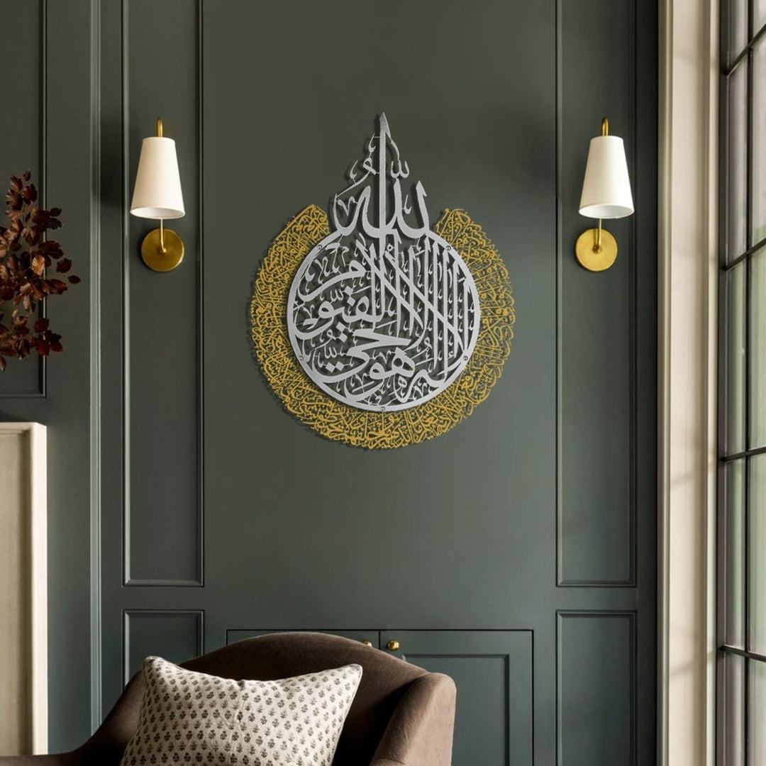 Ayatul Kursi Calligraphy – Gold & Silver