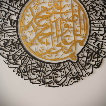 Salawat-i Sharifa Religious Wall Art