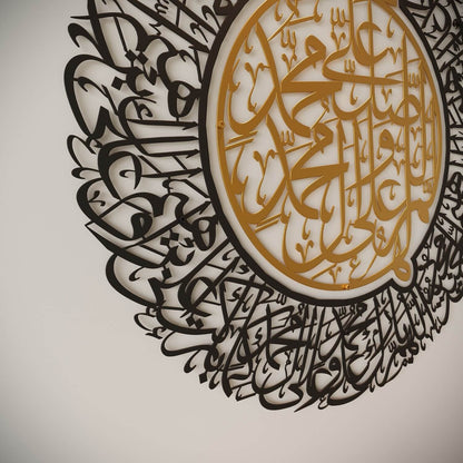 Salawat-i Sharifa Religious Wall Art