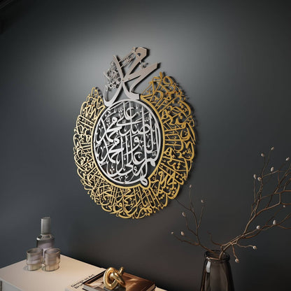 Salawat-i Sharifa Religious Wall Art
