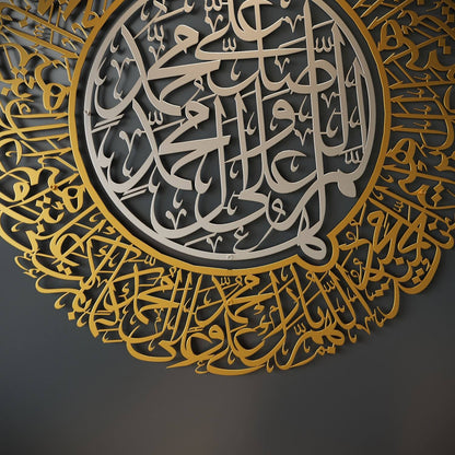 Salawat-i Sharifa Religious Wall Art