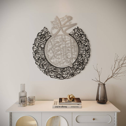 Salawat-i Sharifa Religious Wall Art