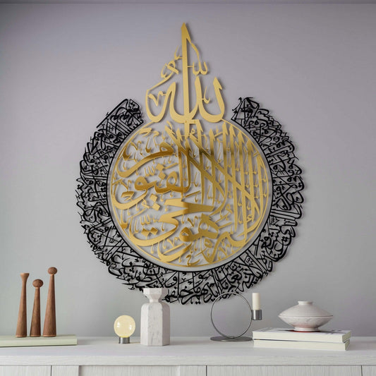 Ayatul Kursi Calligraphy In Gold Out Black