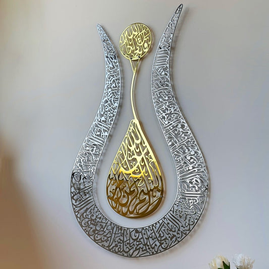 Tulip Shaped Design Ayatul Kursi Wall Art