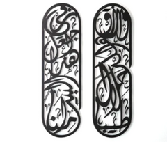 Rizq Dua Metal Islamic Wall Art Set of 2