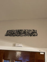 Bismillah Dua when leaving home islamic wall art decor