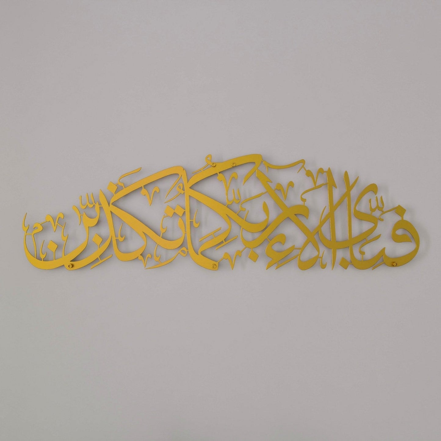 Fabi Ayyi Ala-i Rabbikuma Tukazziban - Islamic Wall Art