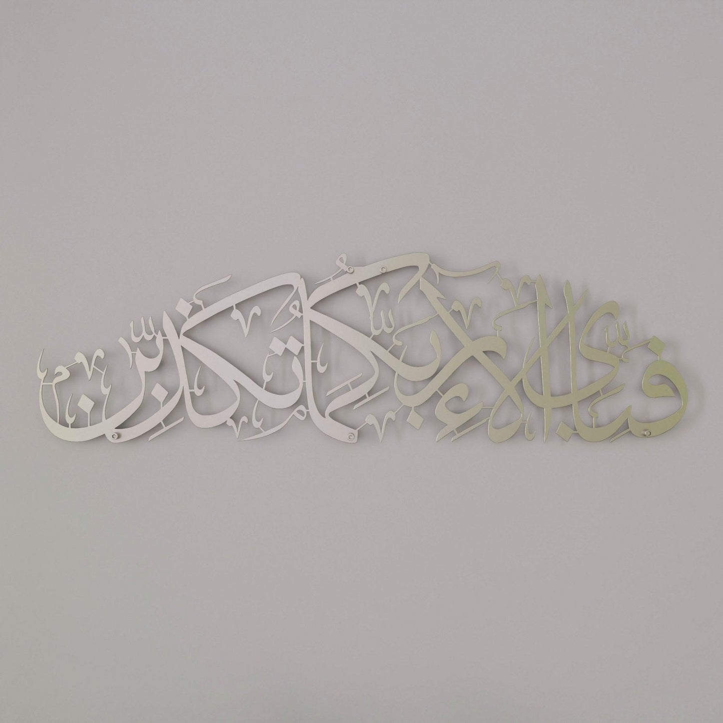 Fabi Ayyi Ala-i Rabbikuma Tukazziban - Islamic Wall Art